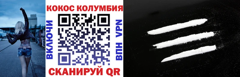 COCAIN Перу  закладки  Заречный 