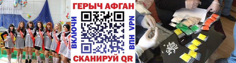 ГЕРОИН хмурый  ОМГ ОМГ зеркало  Заречный  дарнет шоп 