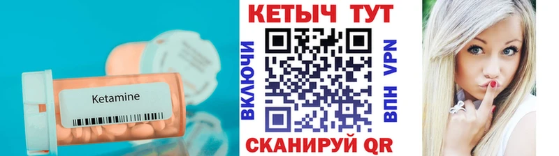 Кетамин ketamine  Заречный 