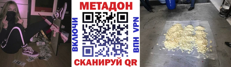 Метадон кристалл  Заречный 